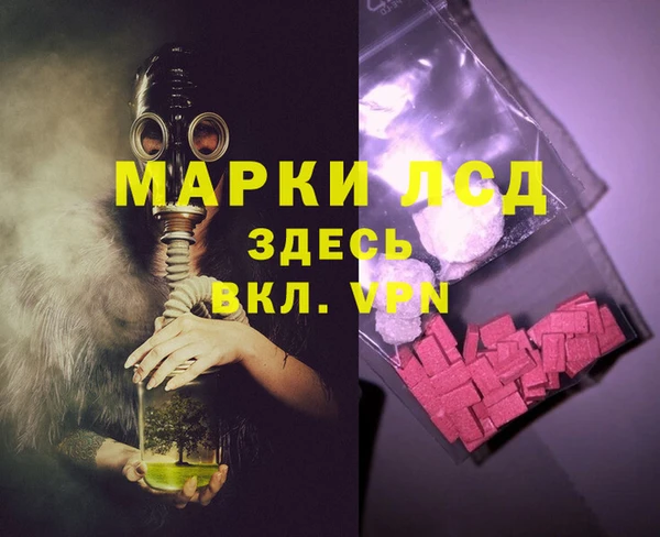 марки lsd Бородино