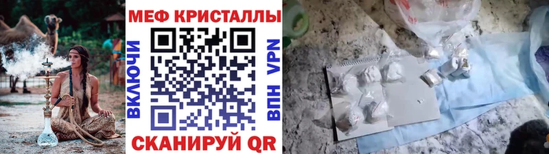 МЯУ-МЯУ VHQ  как найти наркотики  Мурманск 